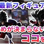【クレーンゲーム】10月最新フィギュア攻略 縦はめが決まらない時はここを狙う