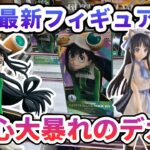 【クレーンゲーム】10月最新フィギュア攻略 重心大暴れのデカ箱