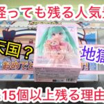 【クレーンゲーム】まさかの10日越しの初見攻略。 #クレーンゲーム #クレゲ #ufoキャッチャー #ゲームセンター #ゲーセン #橋渡し