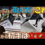 【クレーンゲーム】100　回遊館長浜店　めざせ手順化！初手はまず立てるところから始まる件