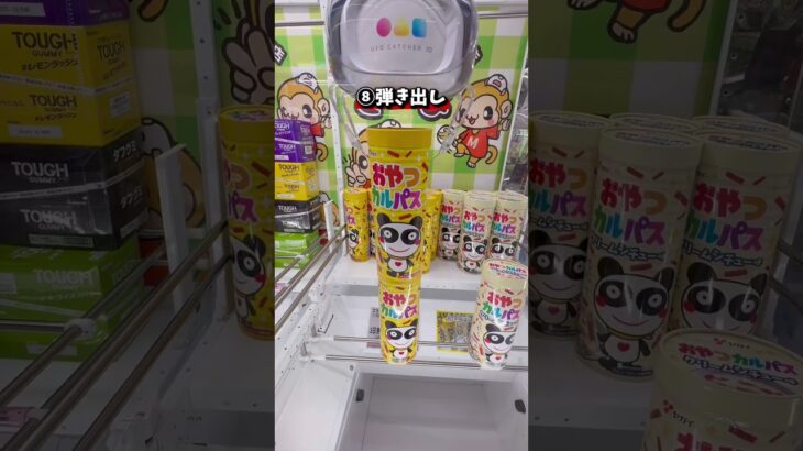 店員が驚愕しちゃう取り方100選！？#クレーンゲーム #ゲームセンター #ゲーセン #ゲーム #clawmachine #ufoキャッチャー #ゲーム配信 #ゲーム実況