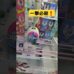 100円一撃クレーンゲーム #shorts