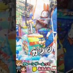 しんちゃん100円⁉️ #shorts #クレーンゲーム #クレーンゲーム攻略 #ufoキャッチャー #ゲームセンター