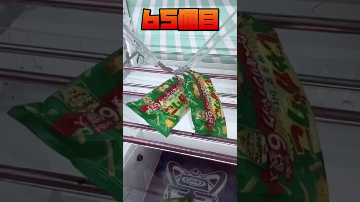 ゲーセンで景品100個取ってみた #クレーンゲーム #ゲームセンター #ufoキャッチャー