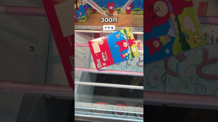 【３つ獲れた】ベネクス川越で1000円チャレンジ
