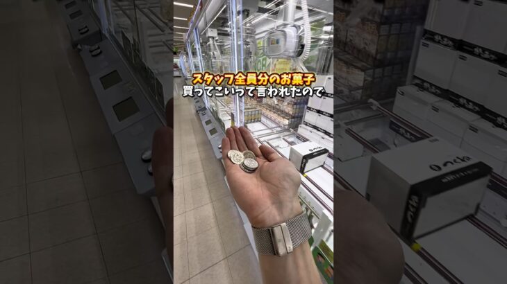 【ゲーセン】上司に1000円でお菓子買ってこいって言われたのでゲーセンで大量に仕入れてみた。(くれーんけクレーンゲーム)