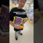 プロに1000円渡したらどれだけ景品取れるの？　#クレーンゲーム #ゲームセンター #ufoキャッチャー