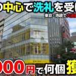 【クレーンゲーム】日本の中心で洗礼を受けた日…10000円で何個獲れる？【METOKYOIKEBUKURO・UFOキャッチャー】