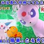 【クレーンゲーム】ぬいぐるみは原価以下でとれる！お店を大赤字にする方法 #1347 #ナムコ #モーリーファンタジー #ラウンドワン #gigo #ポケモン #攻略 #確率機 #確率無視 #裏技