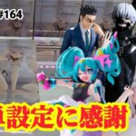 【店舗比較#164】獲りやすい店舗に感謝！クレーンゲーム攻略【#マンガ倉庫飯塚店】