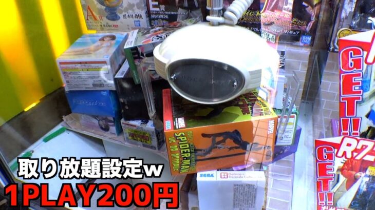 1PLAY200円のパワーMAX設定が簡単すぎて長蛇の列ができるレベルだったww【クレーンゲーム／UFOキャッチャー】