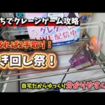 【決まれば2手取り】橋渡しで突き回しで最短で取るコツ！ねらい目や攻略法