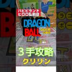 ハピピランドヒロロ弘前店で激レア景品取っていくパート2 #クレーンゲーム #プライズ獲得 #クレゲ攻略 #ufoキャッチャー #ハピピランドヒロロ弘前店 #ドラゴンボール#クリリン