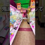 善逸がかっこよすぎて2回目見てきた🤦‍♀️みんなは鬼滅の映画見た？#クレーンゲーム #ufoキャッチャー #クレーンゲーム攻略 #確率無視 #鬼滅の刃 #プライズ獲得 #大量ゲット