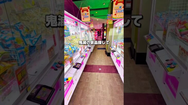 善逸がかっこよすぎて2回目見てきた🤦‍♀️みんなは鬼滅の映画見た？#クレーンゲーム #ufoキャッチャー #クレーンゲーム攻略 #確率無視 #鬼滅の刃 #プライズ獲得 #大量ゲット