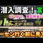 【 クレーンゲーム 】お菓子、食品攻略略！オープンから2か月の店舗は獲れる？【 トレジャーランド高岡店  ufoキャッチャー  】