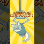 2025年10月の激アツプライズ（男キャラ）まとめました！ #クレーンゲーム  #アニメ  #shorts