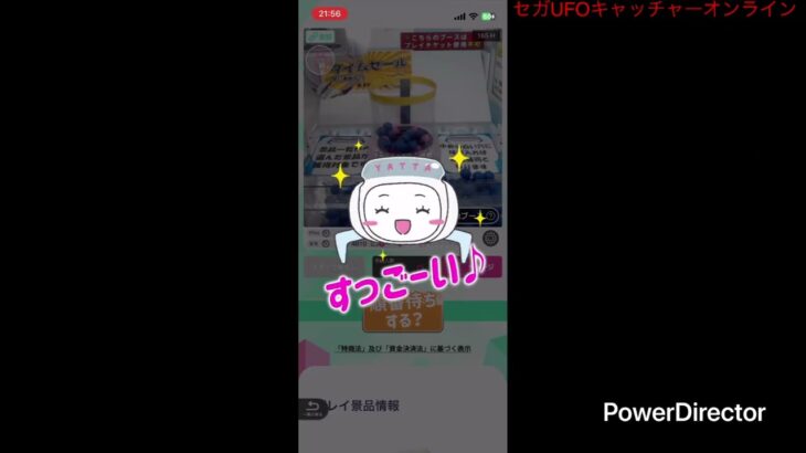 オンラインクレーンゲーム2025年6月号