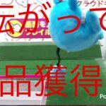 オンラインクレーンゲーム2025年8月号