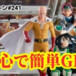 【初日ゴットン#241】重心見極めて簡単にGETしよう！クレーンゲーム攻略【#マンガ倉庫飯塚店】