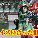 【初日ゴットン#242】箱サイズに合わせて狙いを変える!クレーンゲーム攻略【#トレトレ倉庫春日白水店】