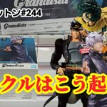 【初日ゴットン#244】新プライズ多いとミラクル起きる!クレーンゲーム攻略【#マンガ倉庫飯塚店】