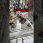 店員が嫌がる取り方25選 #クレーンゲーム #ゲームセンター #ufoキャッチャー #フィギュア #攻略