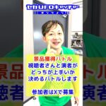 ライブ配信まであと2日！準備完了！【セガUFOキャッチャーオンライン】#shorts