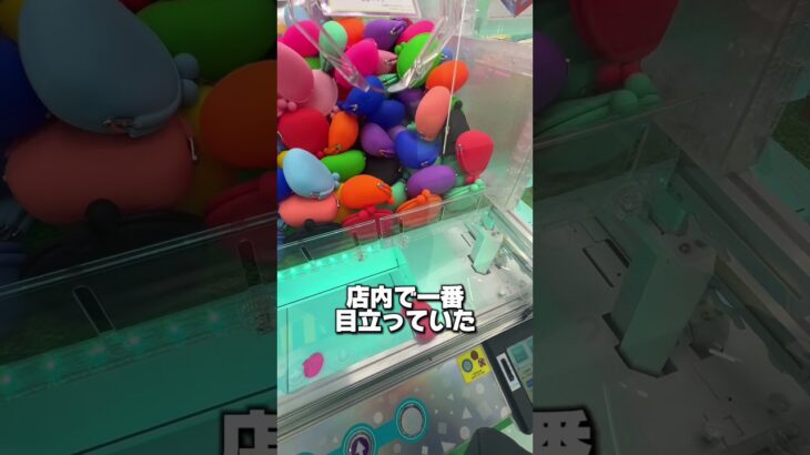 店員さんのセンスが光る特殊な景品3選 #クレーンゲーム #ゲームセンター #ゲーセン #ゲーム #夾娃娃機 #clawmachine #clawmachine #arcade