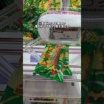 【永久保存版】お菓子の3個置きを攻略してみた！#クレーンゲーム #ufoキャッチャー #clawmachine #clawplayer #10円キャッチャー