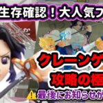 【神回 クレーンゲーム】生存確認！胡蝶しのぶついに発見‼️悟空＆ベジータも奇跡の攻略ラッシュ🔥クレーンゲーム3連続神引き【UFOキャッチャー】