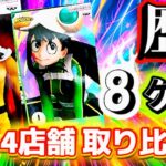 下手くそ基準 長箱取り比べ/倉庫系4店舗