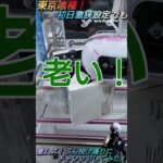 【クレゲ攻略46】東京喰種！初日激狭設定で高難易度ぶん投げ獲りにチャレンジしてみた！？8割が知らずに損してます【ぶん投げ💡】クレゲで役立つ攻略法等やってます🔥チャンネル登録して頂けたら泣いて喜びます😂