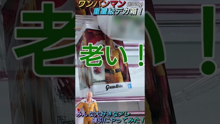 【クレゲ攻略48】ワンパンマン!重量級デカ箱でも強引にみんな大好きなアレやってみた!?8割が知らずに損してます【側面回し💡】クレゲで役立つ攻略法等やってます🔥チャンネル登録して頂けたら泣いて喜びます😂