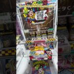 #クレーンゲーム #ゲームセンター #ゲーセン #越谷市 #埼玉県 #攻略#オープン 5つのカートパンパンにするまでやって見た！