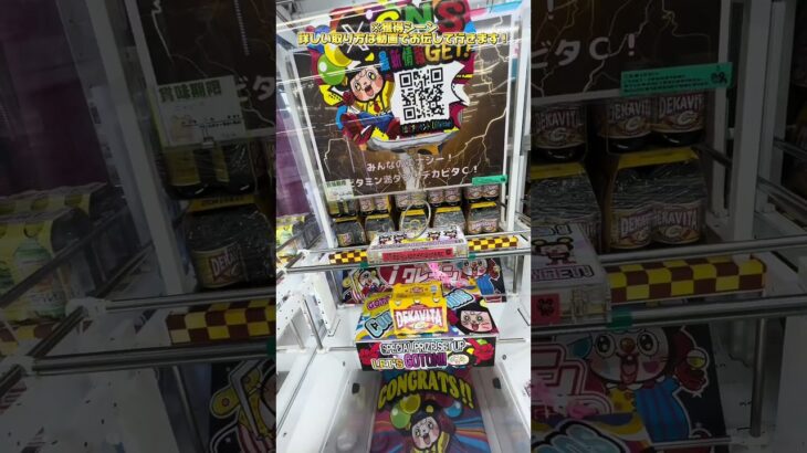 #クレーンゲーム #ゲームセンター #ゲーセン #越谷市 #埼玉県 #攻略#オープン 5つのカートパンパンにするまでやって見た！