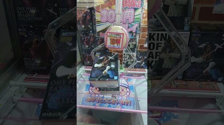 色々ゲットだぜ!52#プライズ獲得 #アミューズメント限定 #ゲームセンター #ufoキャッチャー #クレーンゲーム #ゲーセン #ufoキャッチャー動画 #クレーンゲーム攻略