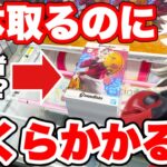 【クレーンゲーム】童磨グランディスタ制限5体チャレンジ!ベネクス川越店で高難度設定を攻略!(Doma Grandista Crane Game)