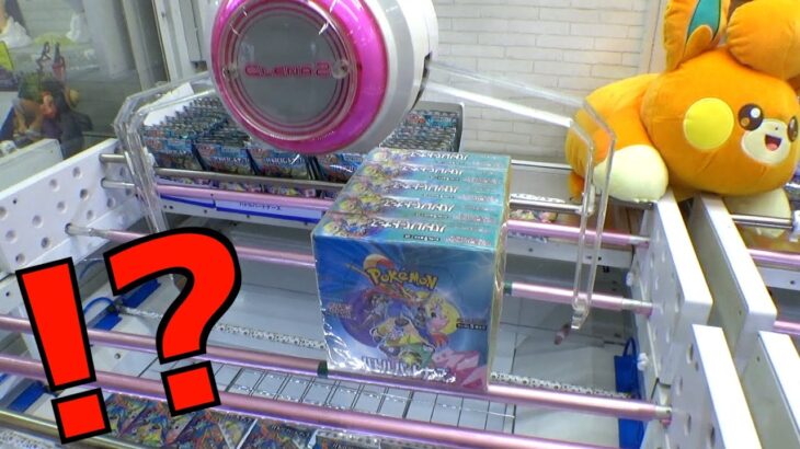 景品がバトルパートナーズ5箱連結タイプだったのでテンション爆上げww【クレーンゲーム／UFOキャッチャー】