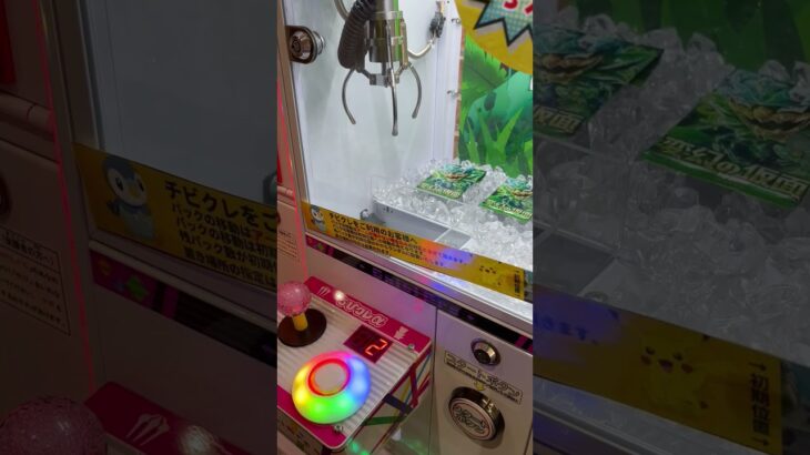 クレーンゲーム動画必殺技集73 ~ カードパック景品は二つのアームで挟んで一つのアームで抑えてしっかり3点支点で支えて取る!の件~ #クレーンゲーム #ufoキャッチャー #ゲームセンター #ゲーセン
