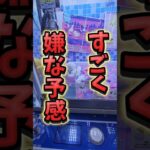 【ローソンキャッチャー】コンビニにあるクレーンゲーム全8台チャレンジしてみた! #UFOキャッチャー #確率機 #ローソン