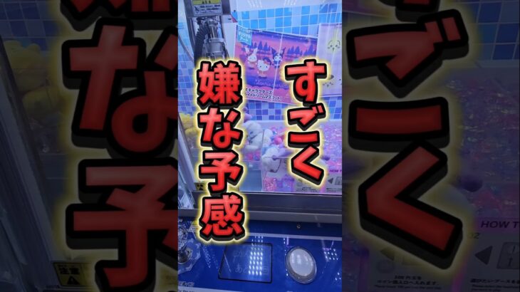 【ローソンキャッチャー】コンビニにあるクレーンゲーム全8台チャレンジしてみた！ #UFOキャッチャー #確率機 #ローソン