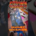 【超人気】ラウンドワン限定Adoフィギュアにムスメの為に挑戦してきた‼︎! #shorts #クレーンゲーム #ペラ輪 #ラウンドワン