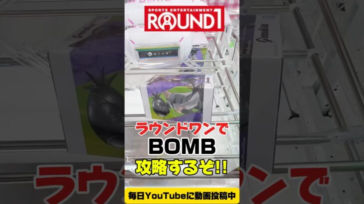 【クレーンゲーム】ラウンドワンでチェンソーマンのBOMBを攻略！#CraneGame #ChainsawMan