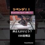 【クレーンゲーム】BiCute Dark Figureー中野二乃ー #cgs岩槻  #クレゲ #五等分の花嫁