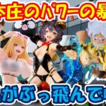 【クレーンゲーム】【倉庫系】激熱店舗 #クレゲ倉庫本庄店 #CGS本庄 で圧巻のパワーに唖然!?  #ニカ #マジアベーゼ  #胡蝶しのぶ  #オシリス  #コベニ #着せ恋 #喜多川海夢  #ナルト