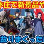 【クレーンゲーム】【倉庫系】激熱店舗 #クレゲ倉庫本庄店 #CGS本庄 で新景品やったら事故りまくった!?  #オカルン #任氏  #フリーレン  #ブラックロベリア #着せ恋 #喜多川海夢