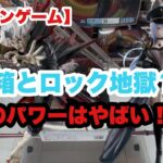 【クレーンゲーム】CGS岩槻店のパワーを再認識した件