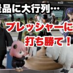 【クレーンゲーム】CGS岩槻店で大行列の亀仙人取ってきた！