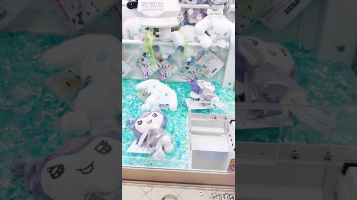 ☁️ Cinnamoroll Claw Machine シナモロール 景品 ☁️